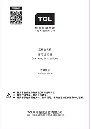TCL XPB100-9608S
